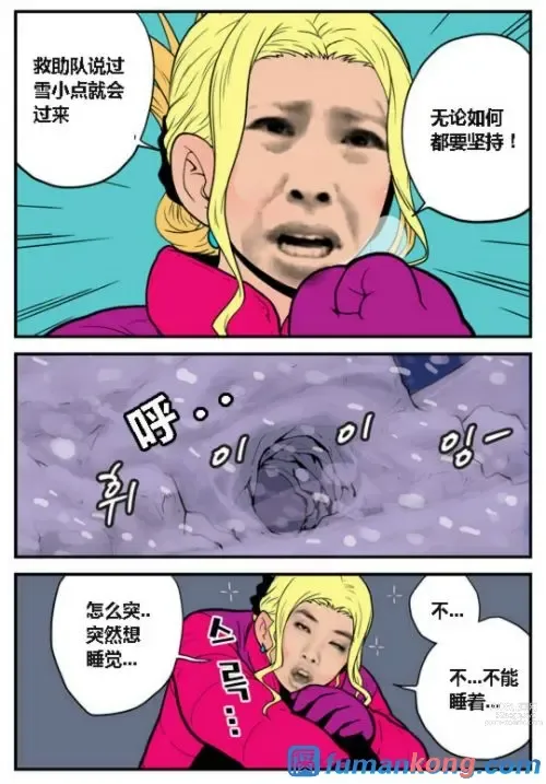 Page 7 of doujinshi 三木木吧古早漫画——才女汉化组搬运