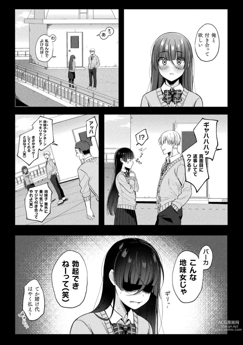 Page 26 of manga 2D Comic Magazine Inmon Akuochi Kairaku ni Yotte Seigi wo Uragiru Bishoujo-tachi Vol.2