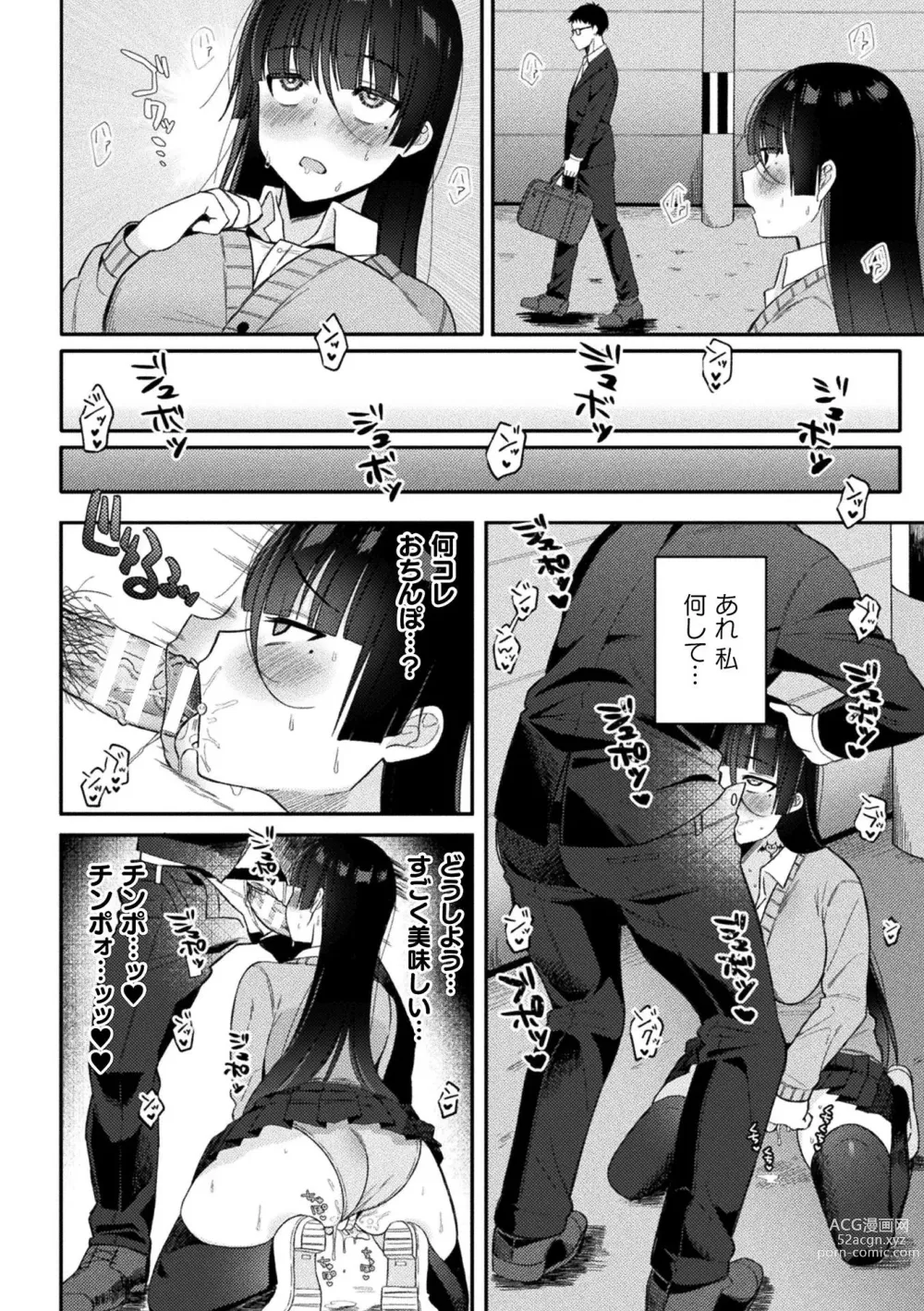 Page 30 of manga 2D Comic Magazine Inmon Akuochi Kairaku ni Yotte Seigi wo Uragiru Bishoujo-tachi Vol.2