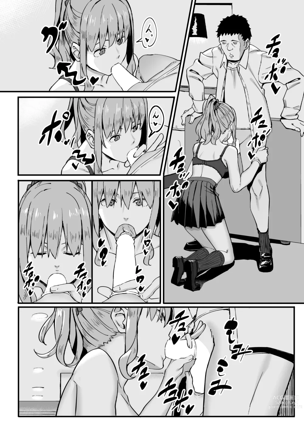 Page 21 of doujinshi ゴム買いませんか