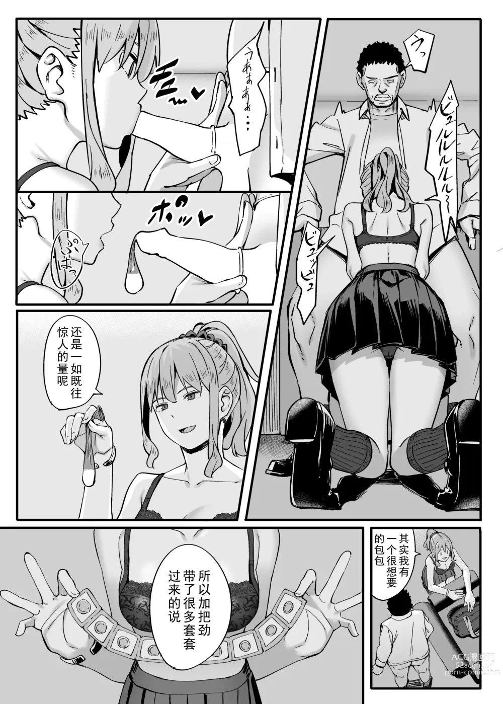 Page 22 of doujinshi ゴム買いませんか