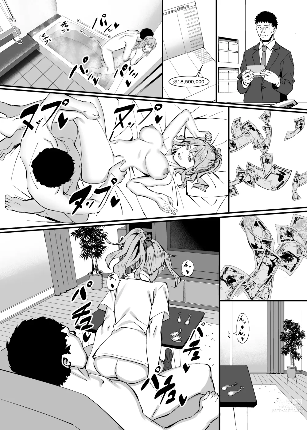 Page 31 of doujinshi ゴム買いませんか