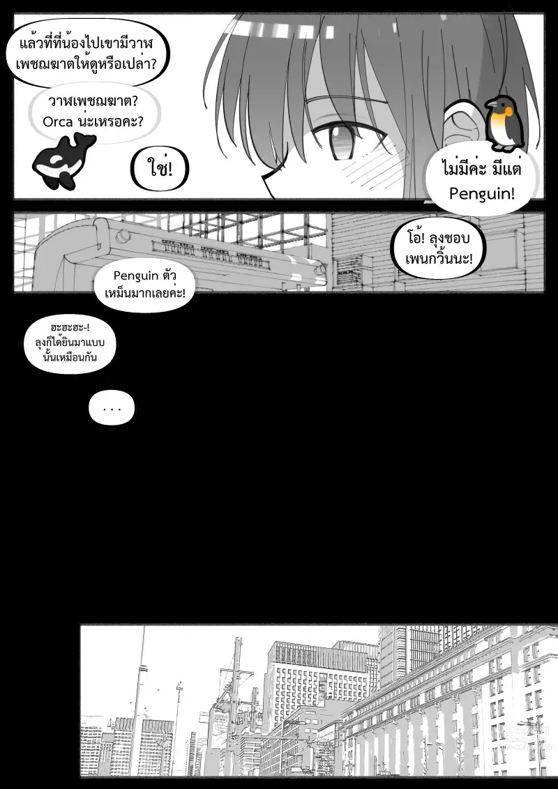 Page 14 of doujinshi My Little Cousin Is Being Curious - Special - 2