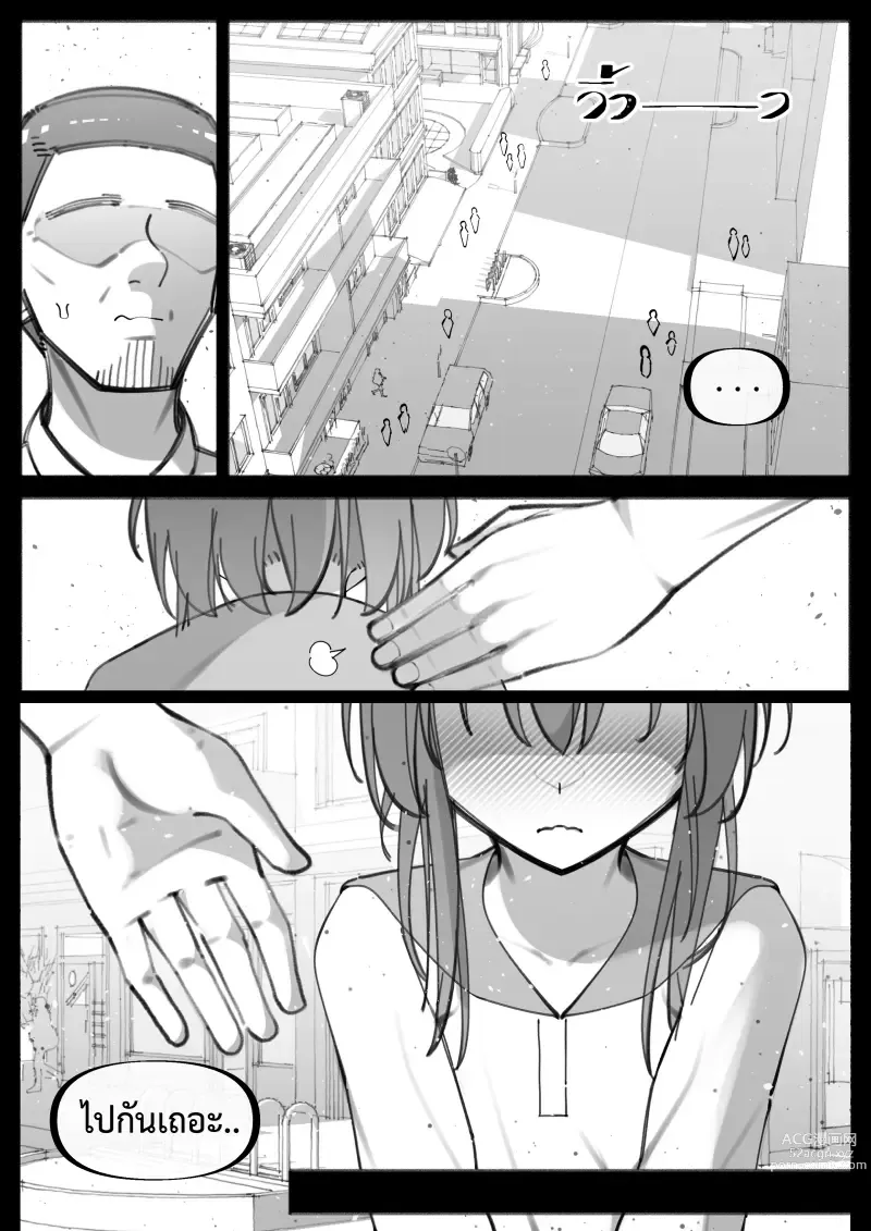 Page 19 of doujinshi My Little Cousin Is Being Curious - Special - 2