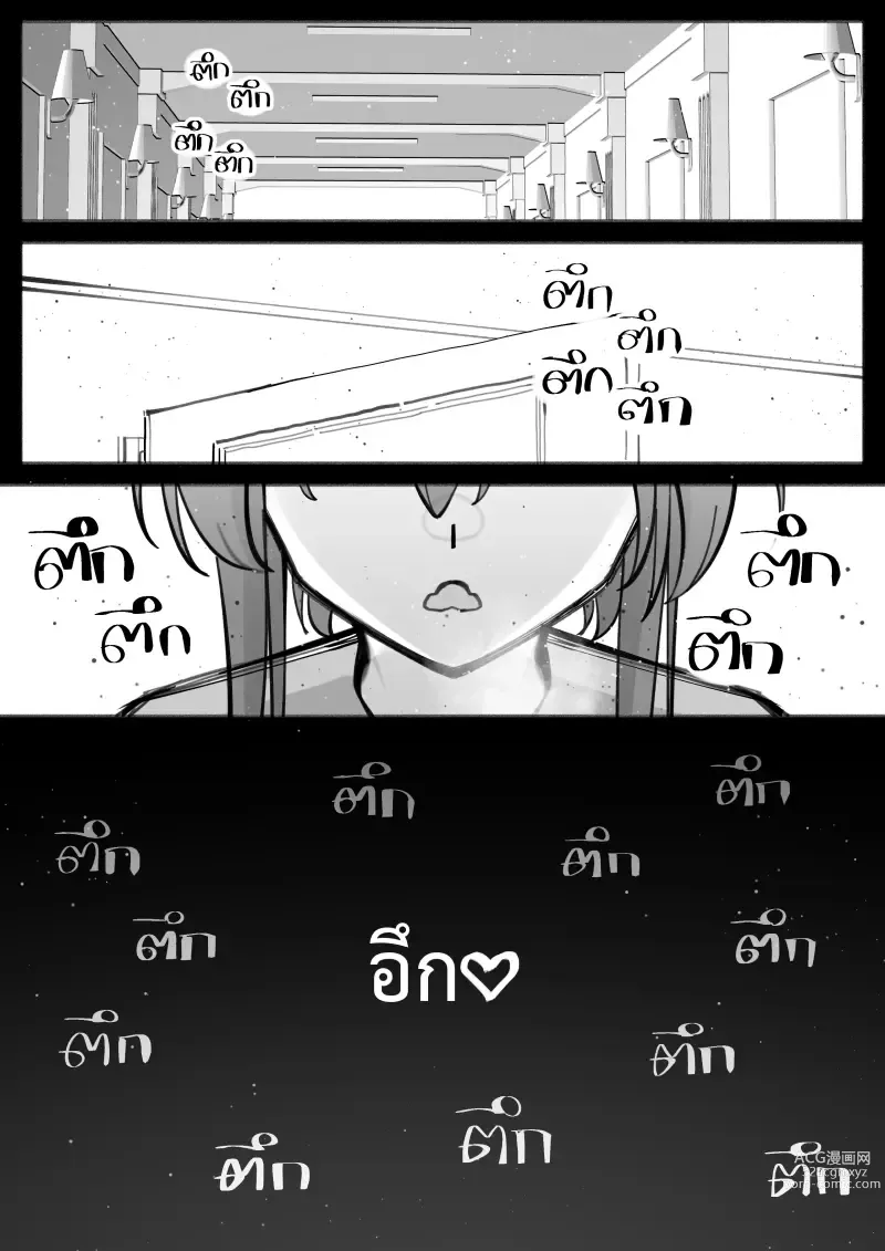 Page 21 of doujinshi My Little Cousin Is Being Curious - Special - 2