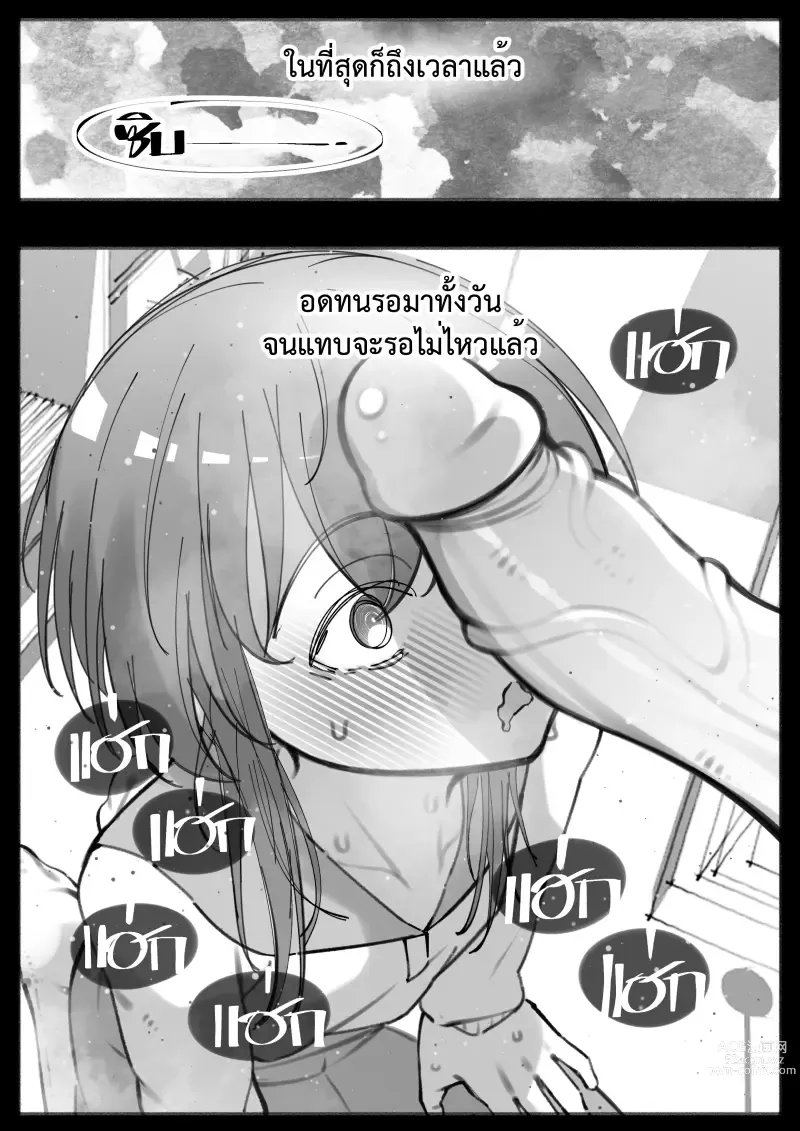 Page 22 of doujinshi My Little Cousin Is Being Curious - Special - 2