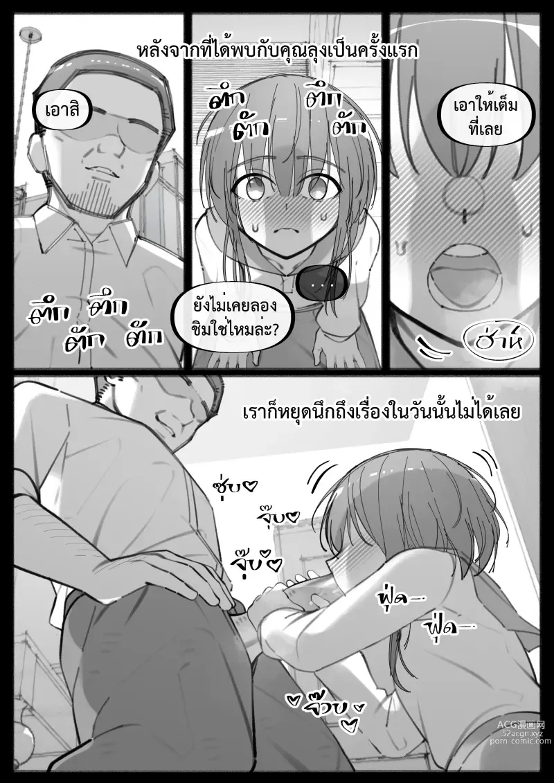 Page 23 of doujinshi My Little Cousin Is Being Curious - Special - 2