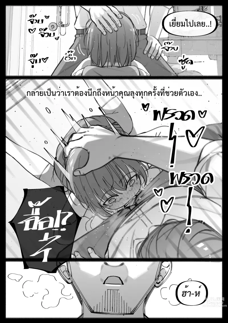 Page 25 of doujinshi My Little Cousin Is Being Curious - Special - 2