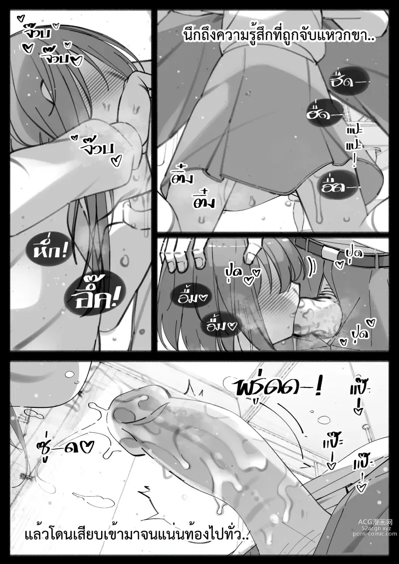 Page 26 of doujinshi My Little Cousin Is Being Curious - Special - 2