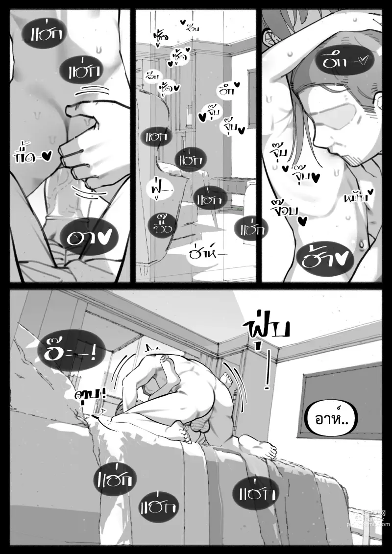 Page 30 of doujinshi My Little Cousin Is Being Curious - Special - 2