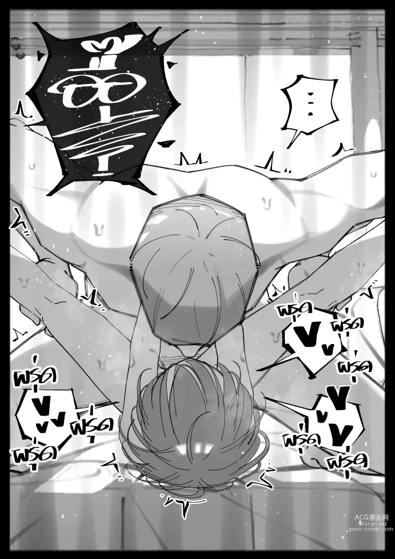 Page 38 of doujinshi My Little Cousin Is Being Curious - Special - 2