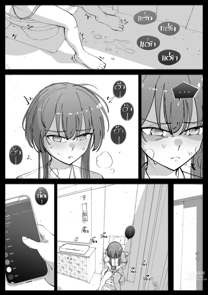 Page 6 of doujinshi My Little Cousin Is Being Curious - Special - 2