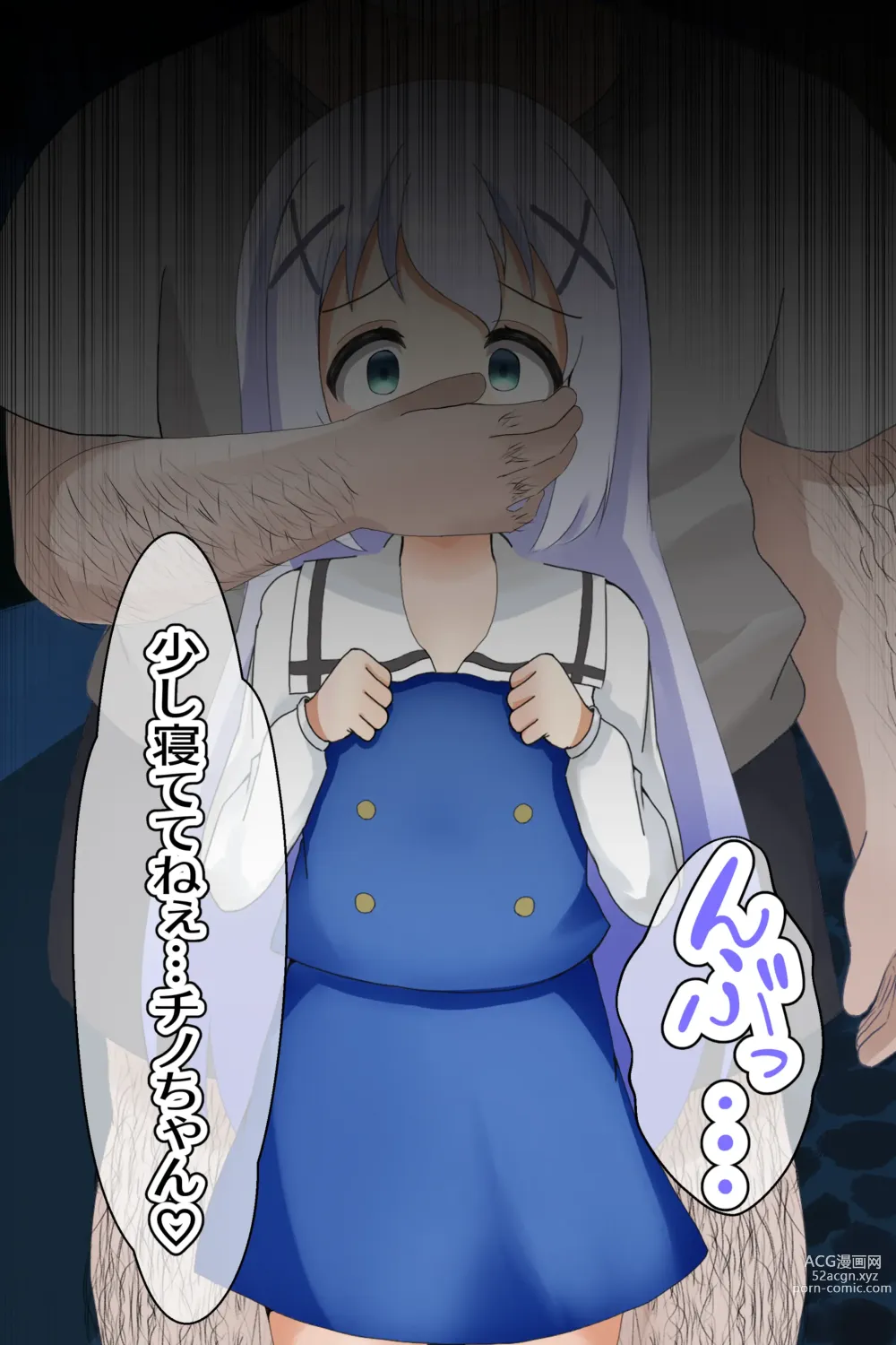 Page 8 of doujinshi Chino Kimo Otoko no Botebara Yousai Ochi CG-shuu