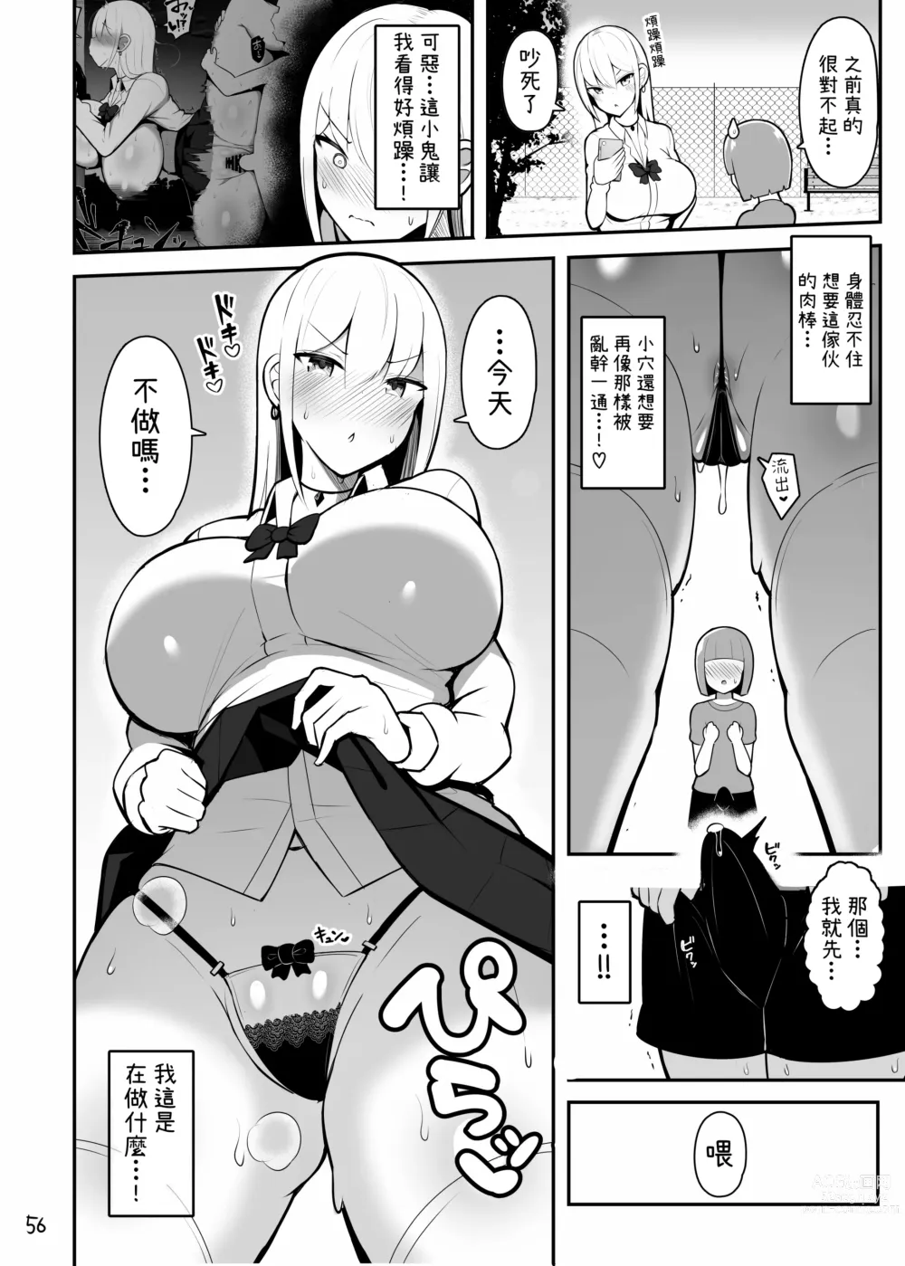 Page 56 of doujinshi Onee-chan to, Mama to, Honki Koubi.