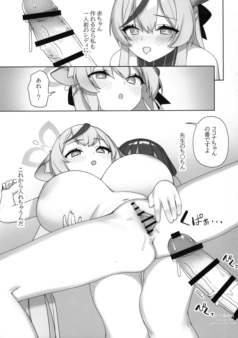 Page 15 of doujinshi Shuekoko Expansion - Live for oppai loli, Die for oppai loli