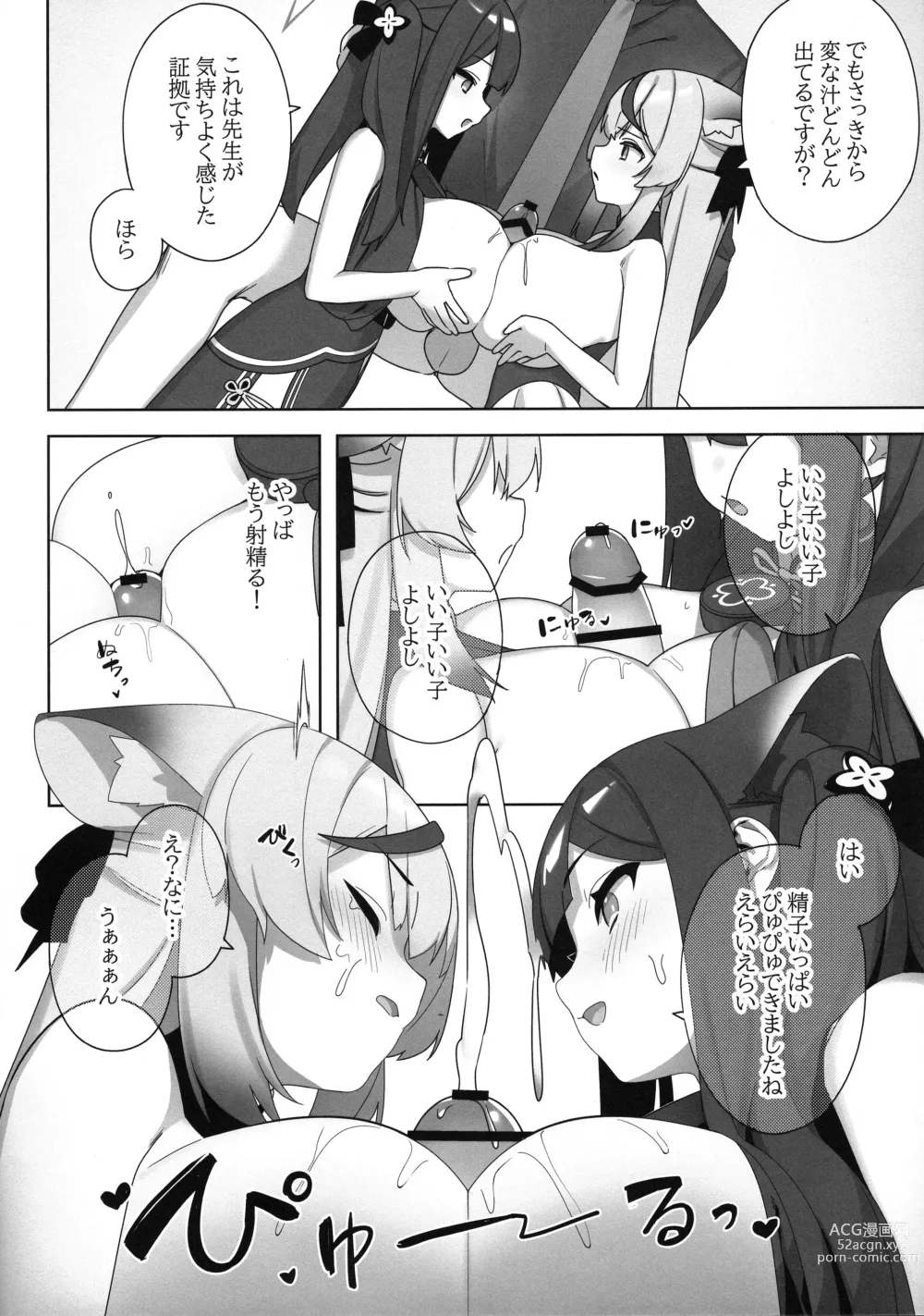 Page 10 of doujinshi Shuekoko Expansion - Live for oppai loli, Die for oppai loli