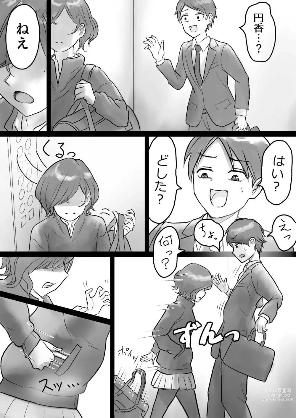 Page 3 of doujinshi Aaa, Toutou Yatchatta Ne