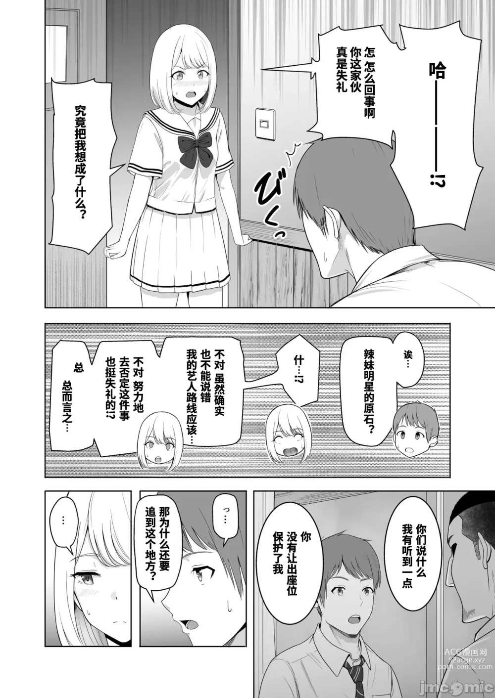 Page 11 of doujinshi Kimi ga Tame. 2 Ichikawa Inori ~Kanraku Hen~