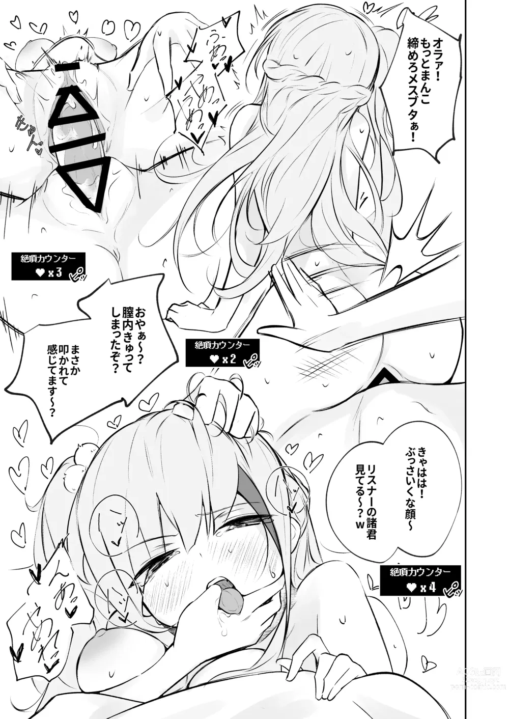 Page 6 of doujinshi MDRvsKURO Saikyou Haishinsha  Ketteisen  Museigen  Acme Taikyuu Taiketsu‼