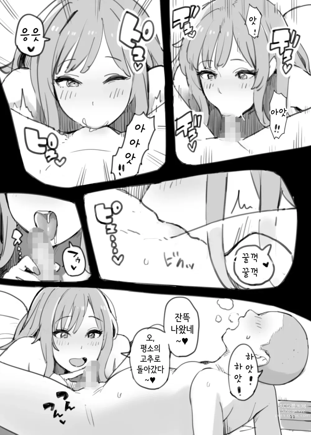 Page 12 of doujinshi 가르쳐 버렸다!