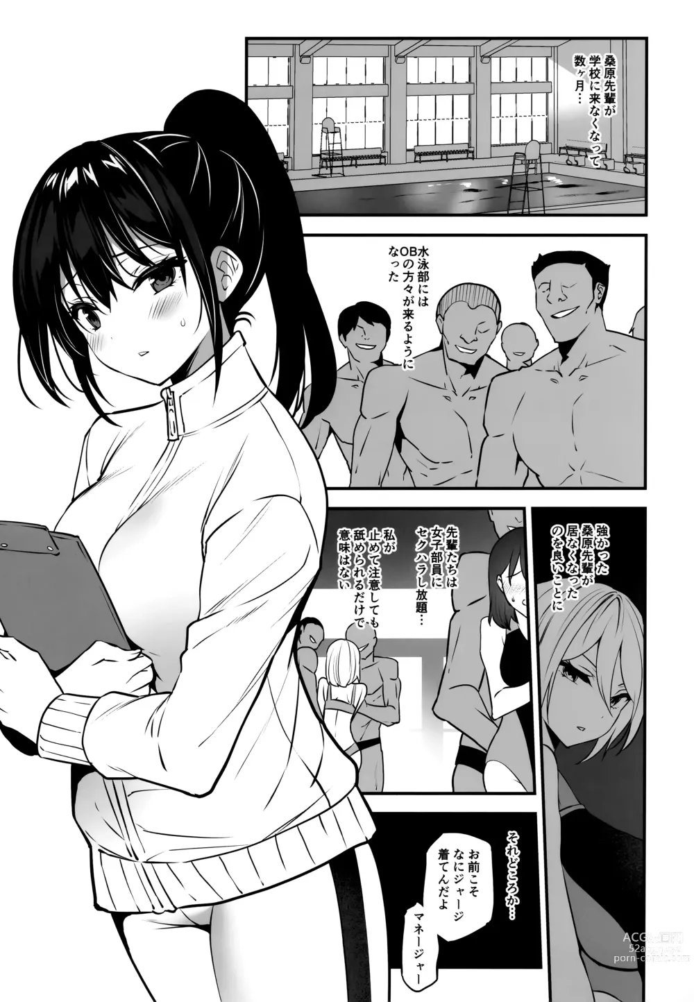 Page 5 of doujinshi Manager-chan Shidouchuu!