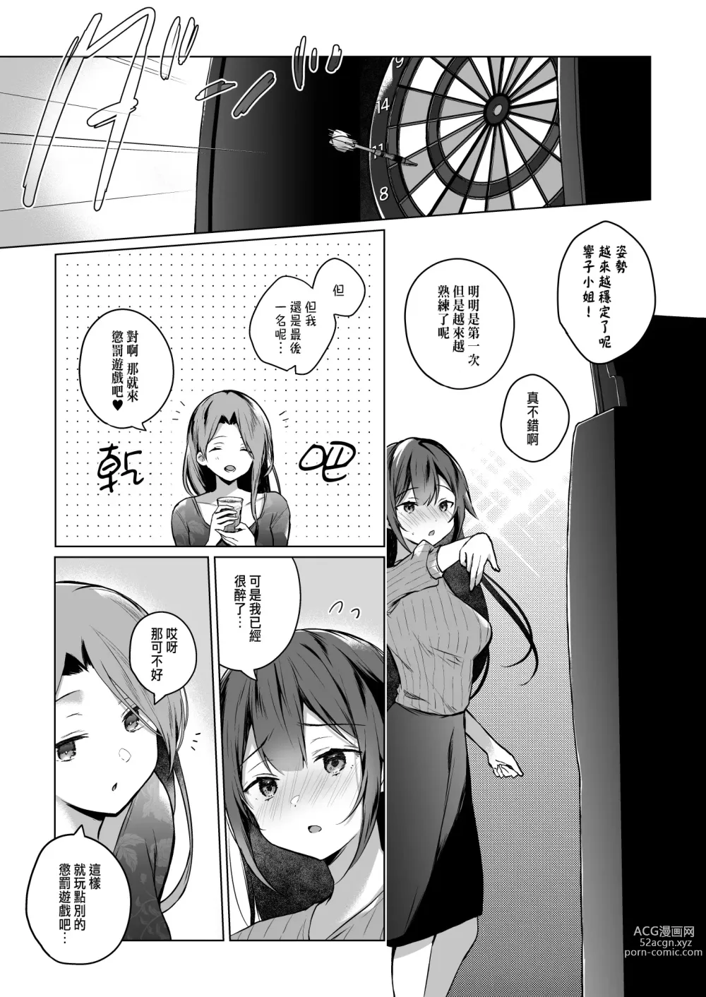 Page 16 of doujinshi Doujin Event no Shucchou Henshuubu ni Itta Hi kara Tsuma no Yousu ga... 3