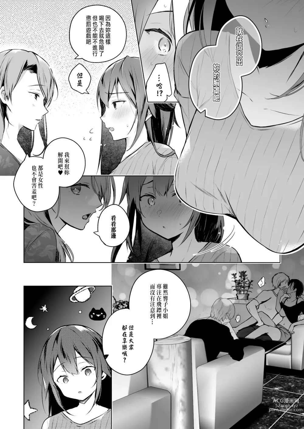 Page 17 of doujinshi Doujin Event no Shucchou Henshuubu ni Itta Hi kara Tsuma no Yousu ga... 3