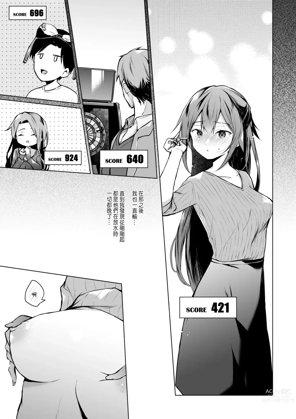 Page 20 of doujinshi Doujin Event no Shucchou Henshuubu ni Itta Hi kara Tsuma no Yousu ga... 3