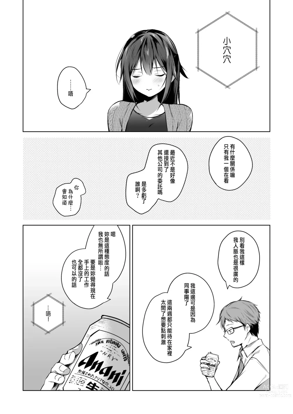 Page 72 of doujinshi Doujin Event no Shucchou Henshuubu ni Itta Hi kara Tsuma no Yousu ga... 3