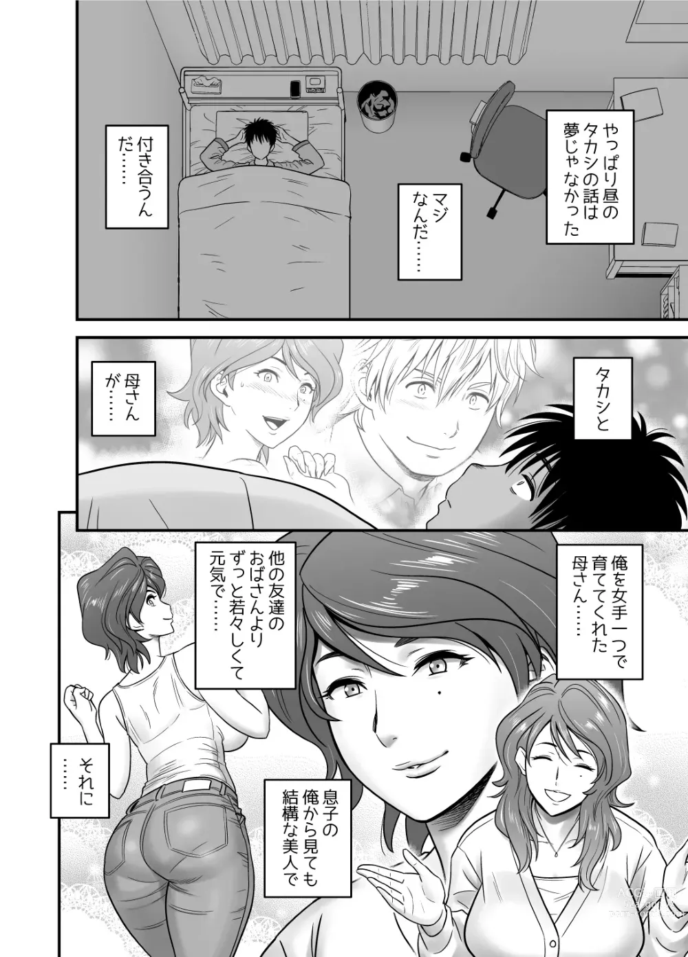 Page 12 of doujinshi Haha ga Tomo Kano ni Natta node