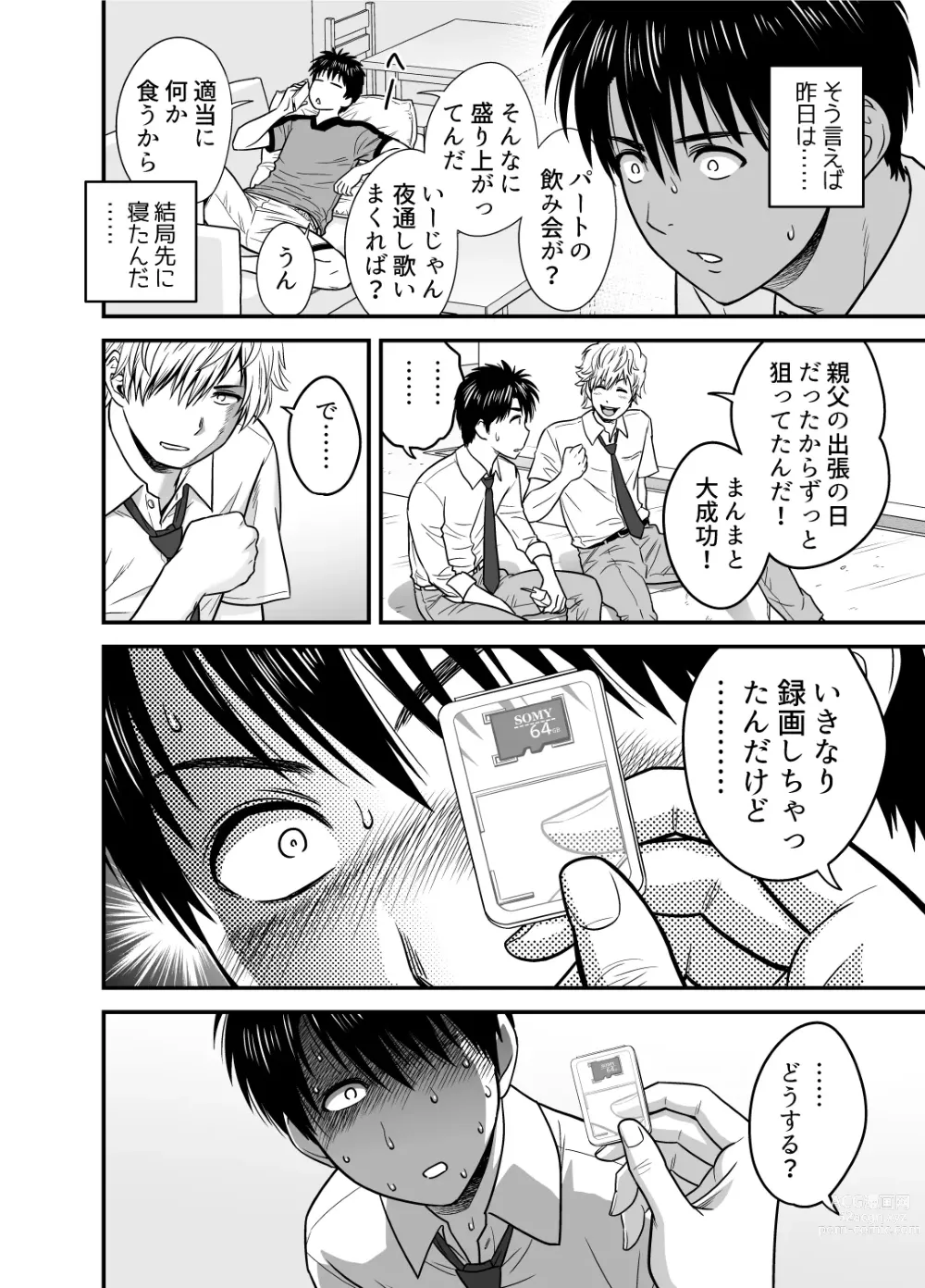 Page 20 of doujinshi Haha ga Tomo Kano ni Natta node