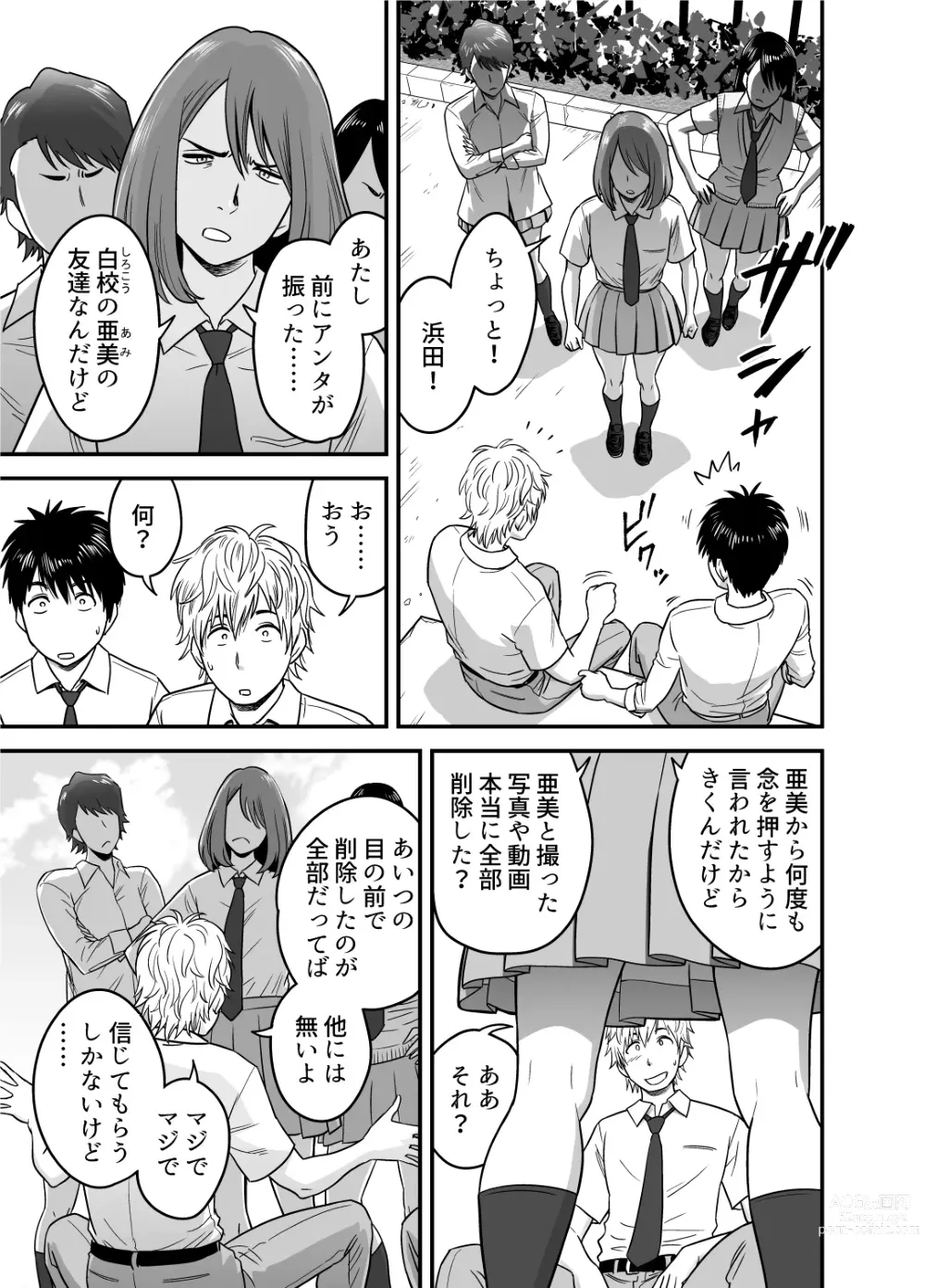 Page 21 of doujinshi Haha ga Tomo Kano ni Natta node