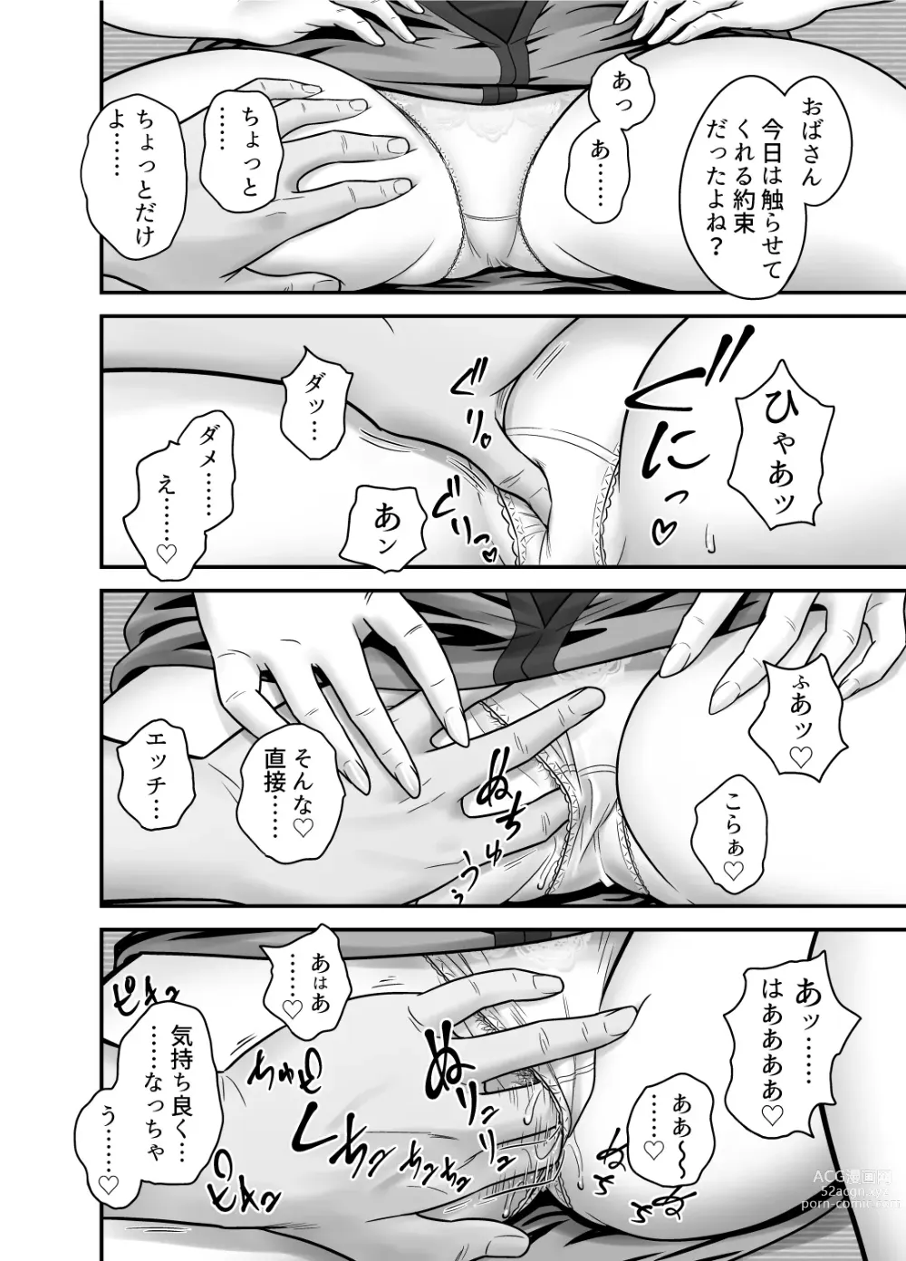 Page 28 of doujinshi Haha ga Tomo Kano ni Natta node