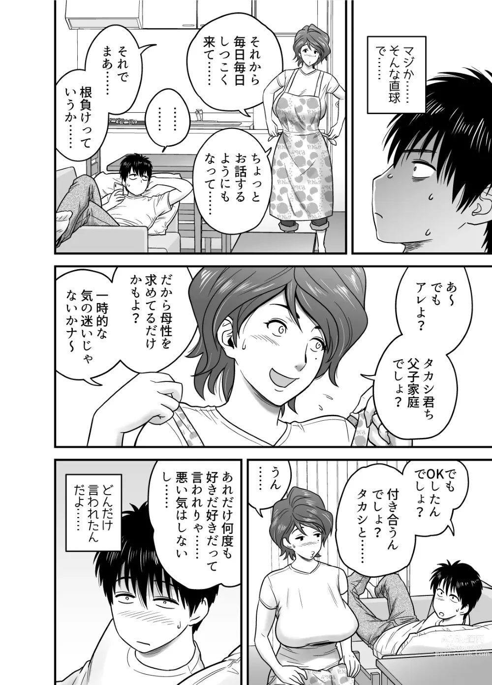 Page 10 of doujinshi Haha ga Tomo Kano ni Natta node