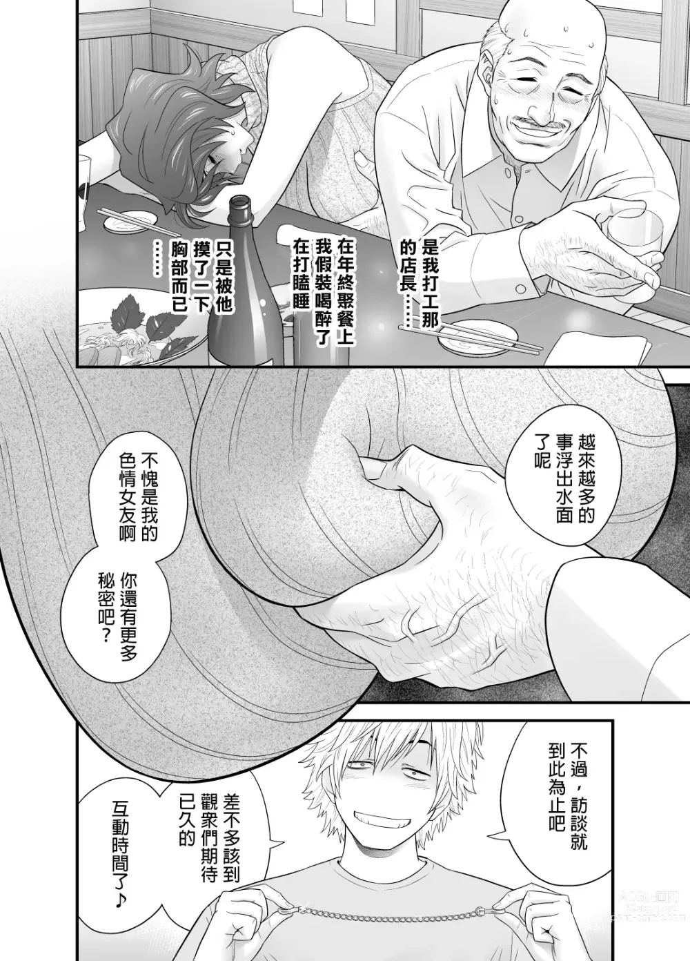 Page 23 of doujinshi Haha ga Tomo Kano ni Natta node 3