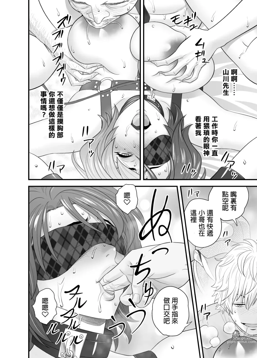 Page 35 of doujinshi Haha ga Tomo Kano ni Natta node 3