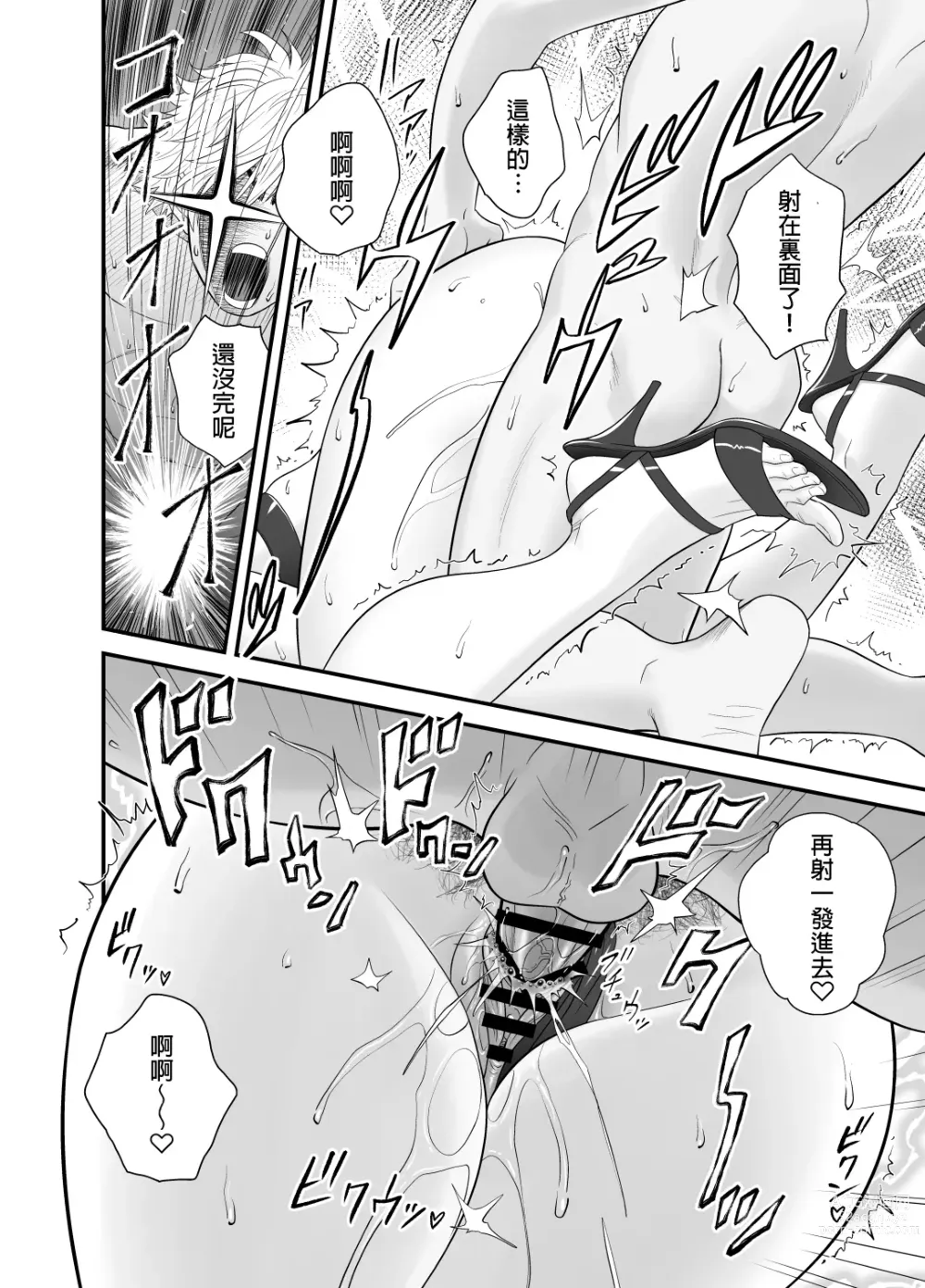 Page 39 of doujinshi Haha ga Tomo Kano ni Natta node 3