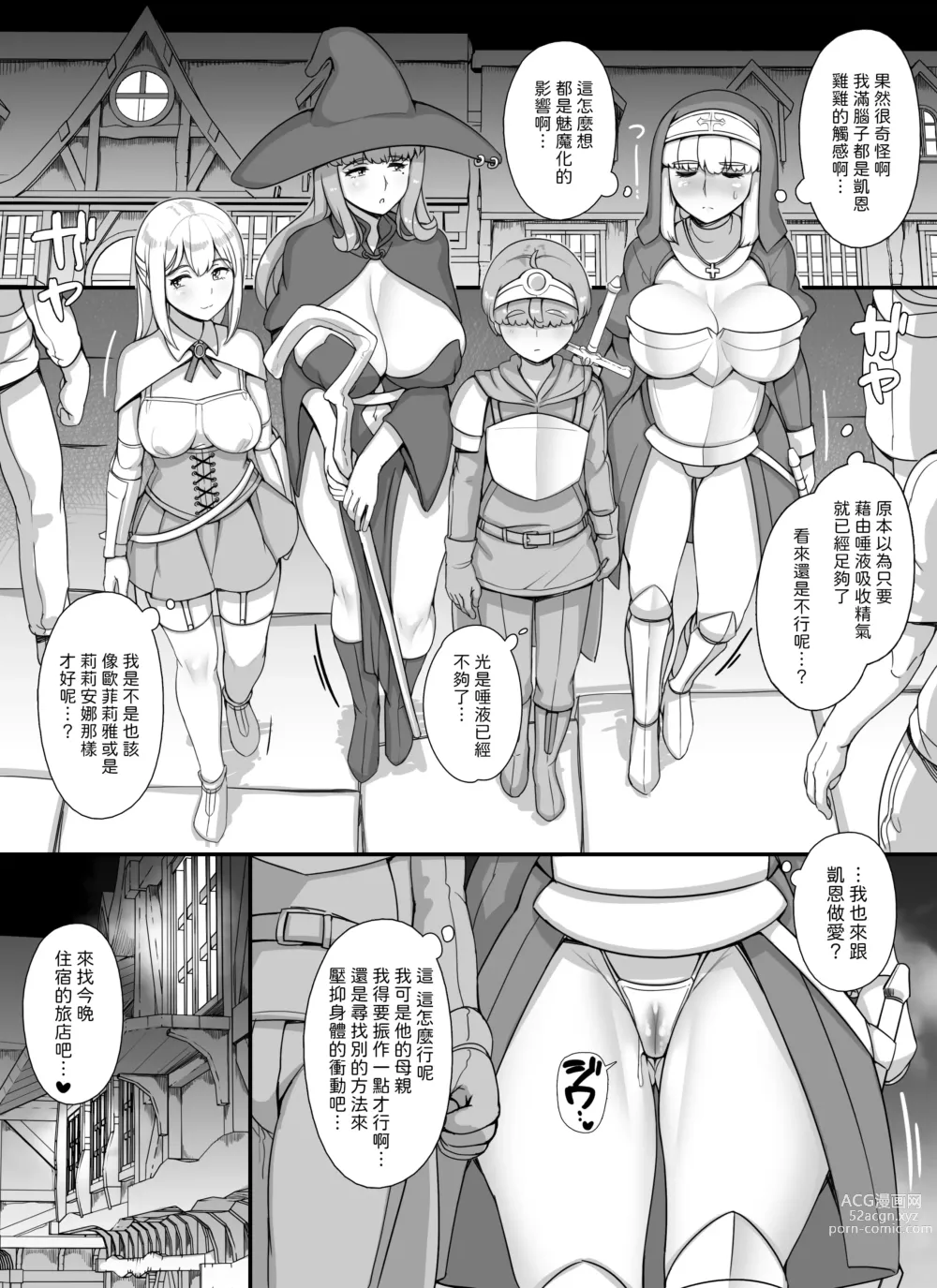 Page 28 of doujinshi Haha Ane Oba ga Succubus na Shota Yuusha Harem Party