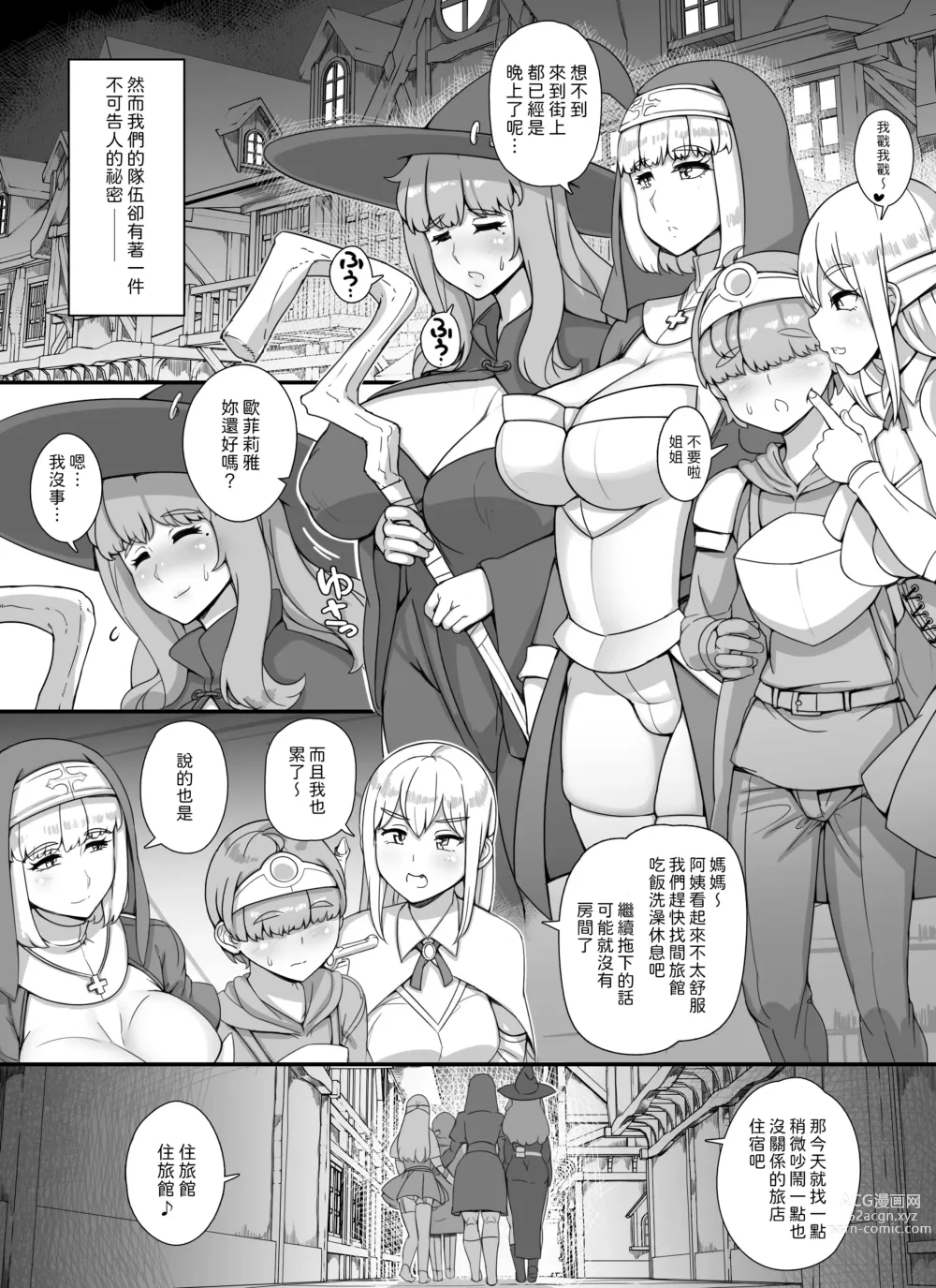 Page 5 of doujinshi Haha Ane Oba ga Succubus na Shota Yuusha Harem Party