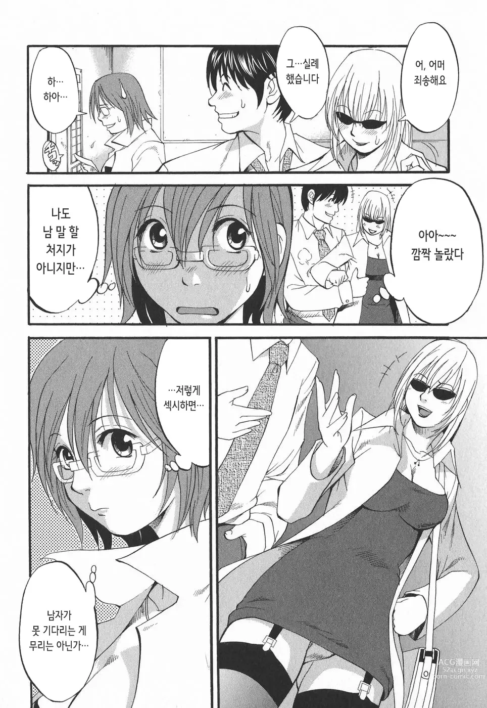 Page 11 of doujinshi 하나 씨의 휴일 2