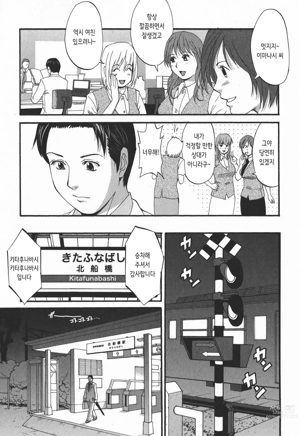 Page 154 of doujinshi 하나 씨의 휴일 2