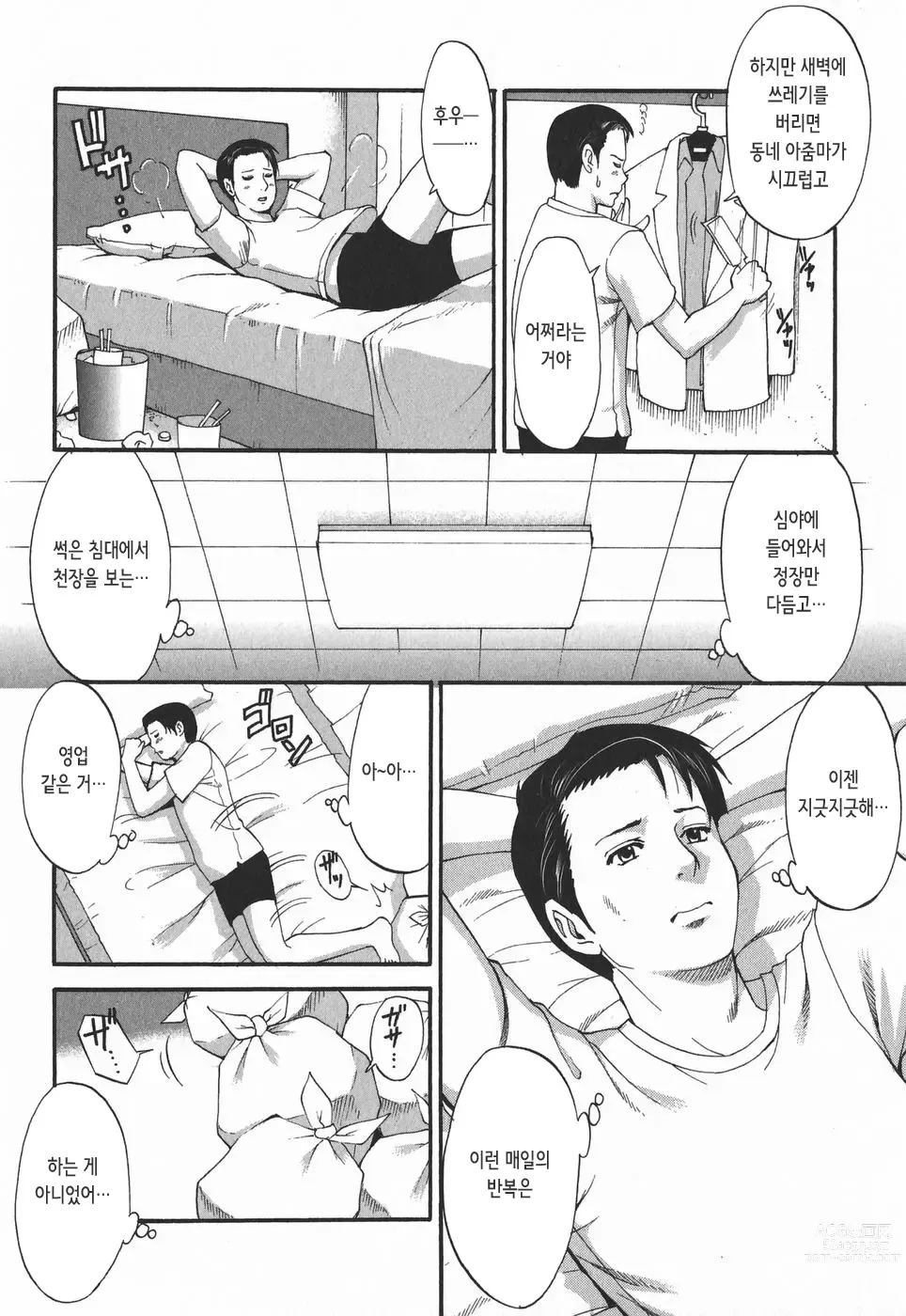 Page 157 of doujinshi 하나 씨의 휴일 2