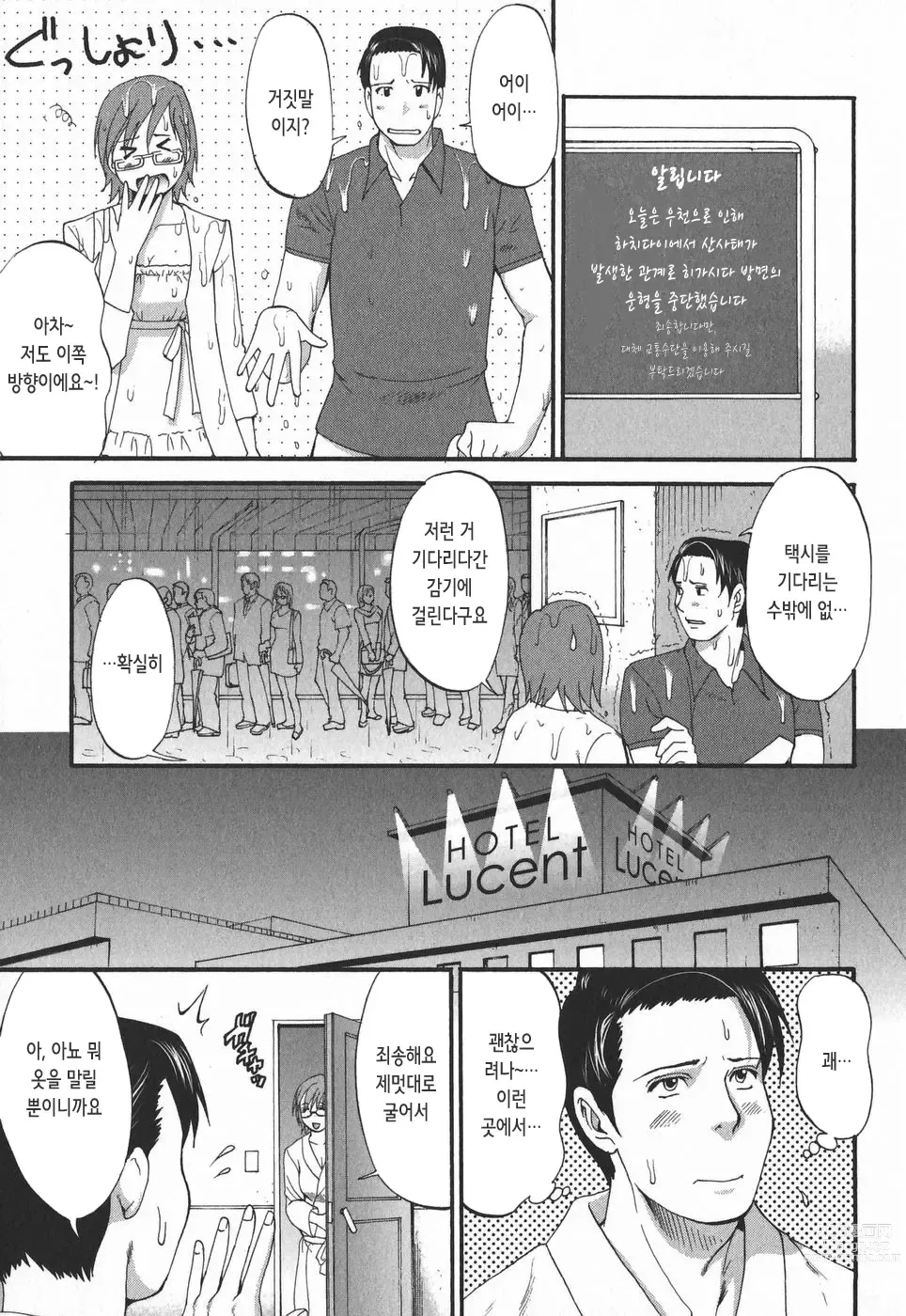 Page 162 of doujinshi 하나 씨의 휴일 2