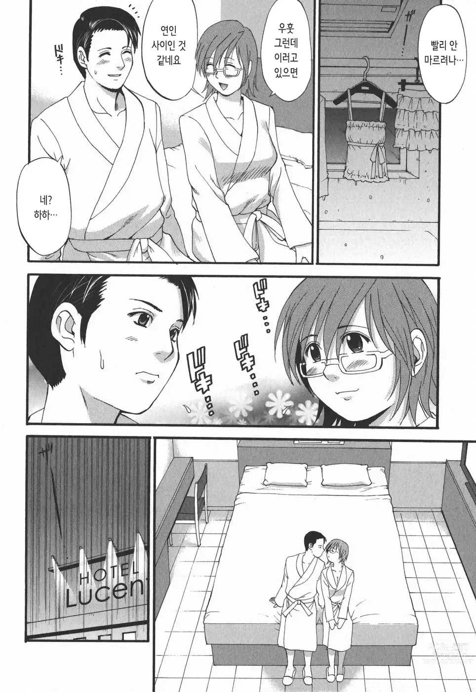 Page 163 of doujinshi 하나 씨의 휴일 2