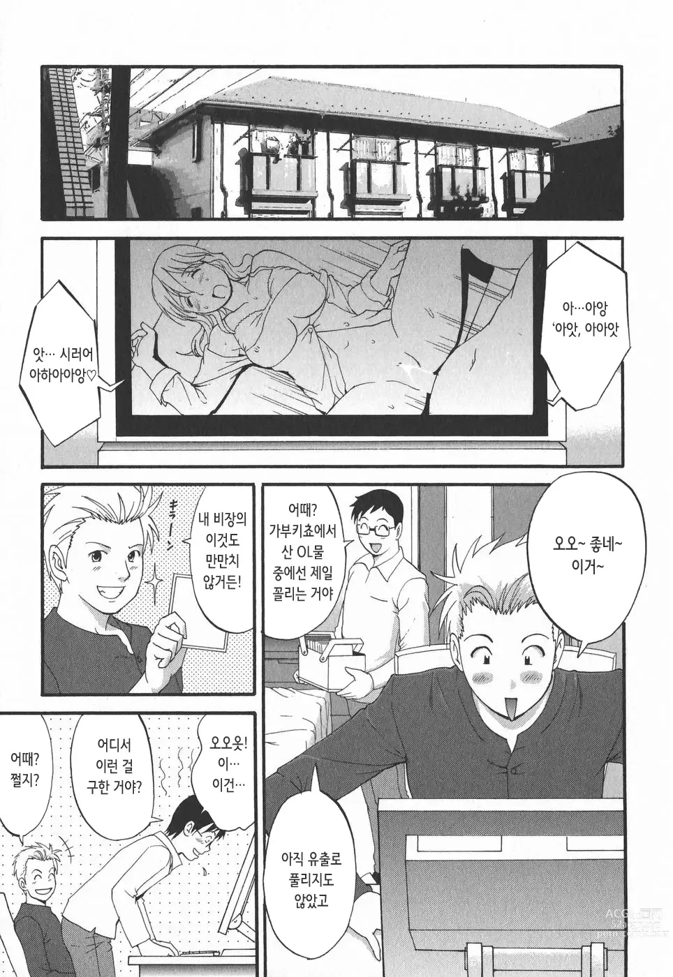 Page 174 of doujinshi 하나 씨의 휴일 2