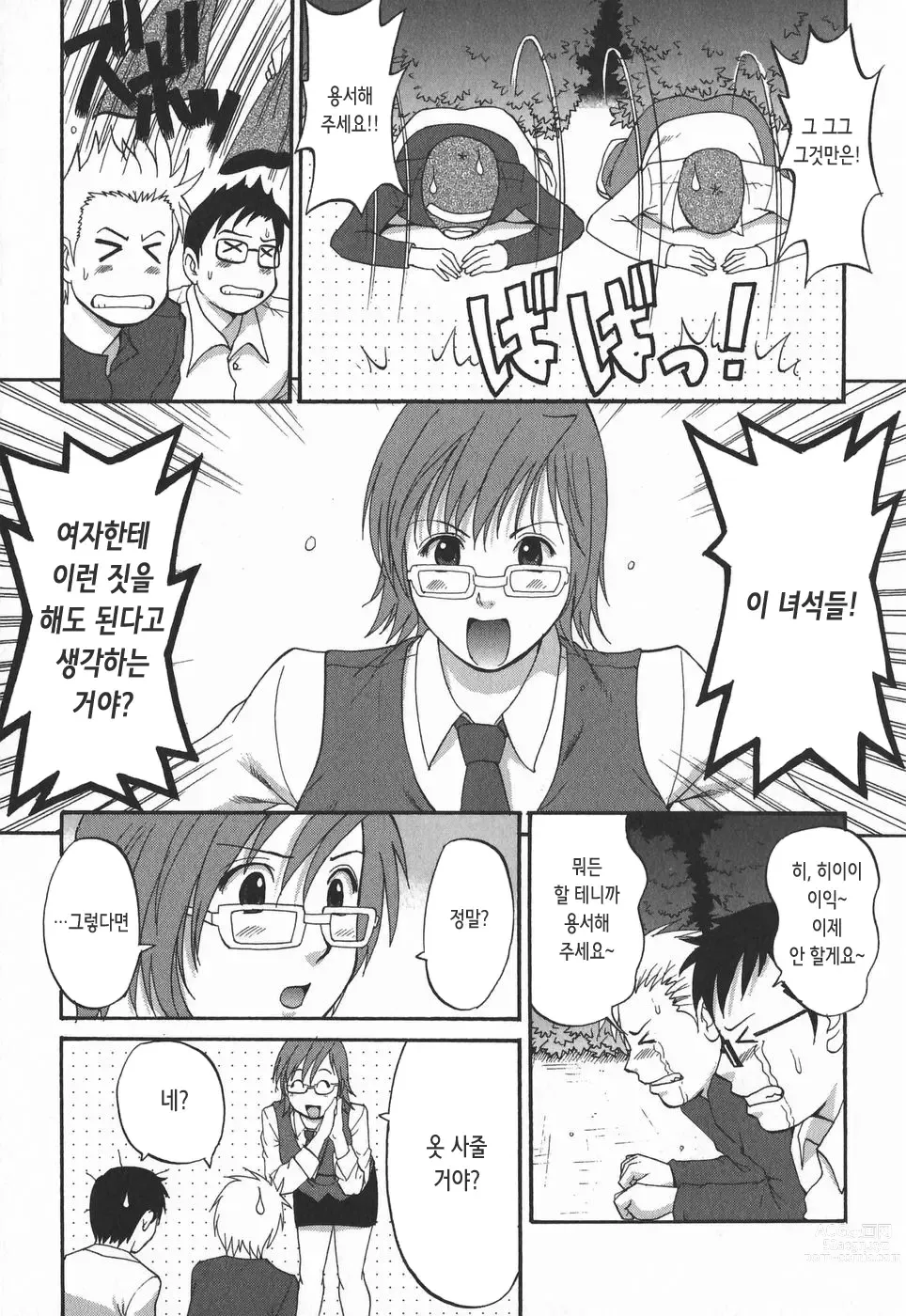 Page 182 of doujinshi 하나 씨의 휴일 2