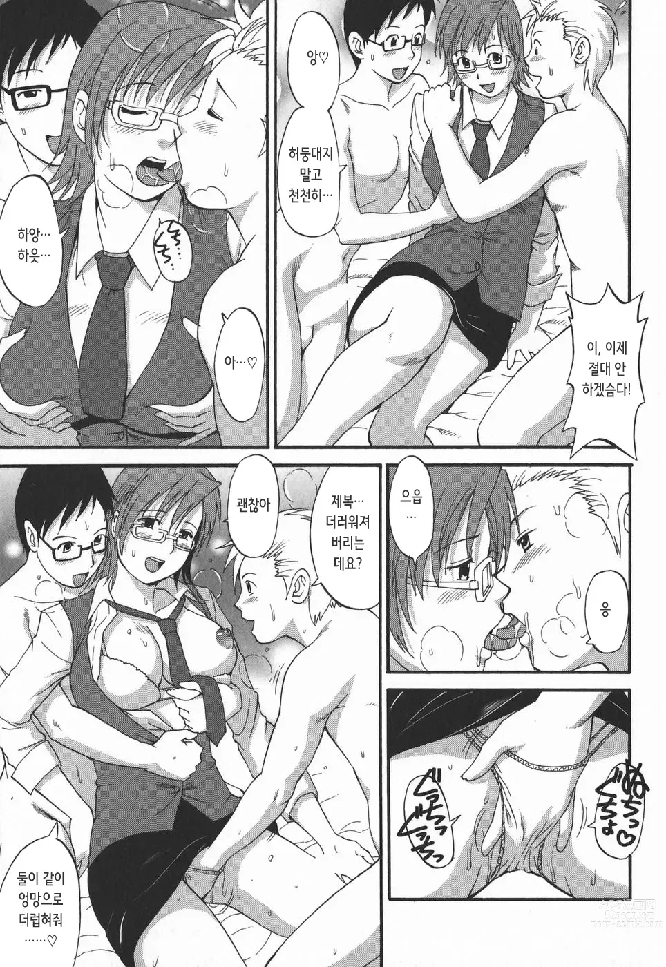 Page 184 of doujinshi 하나 씨의 휴일 2