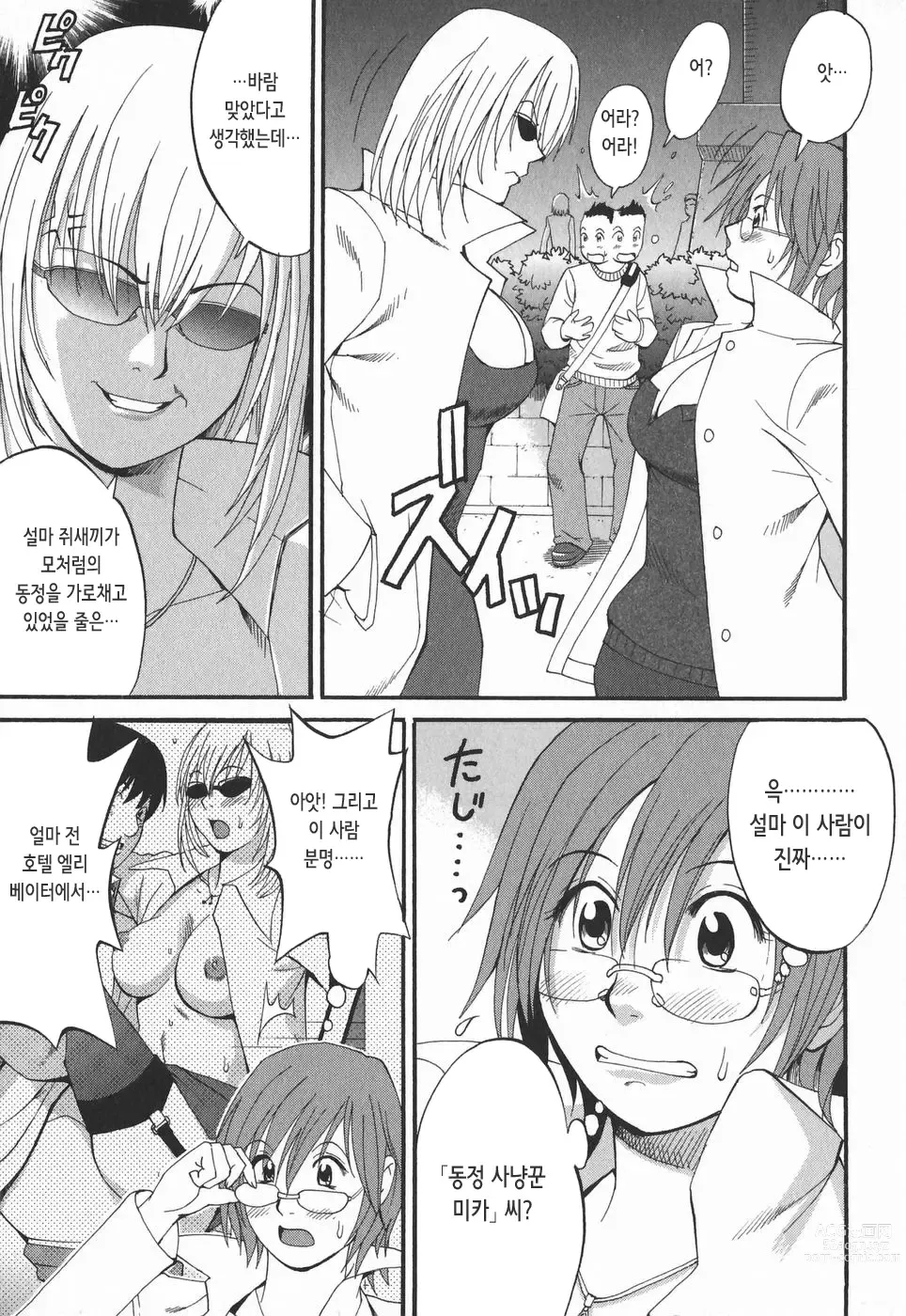 Page 28 of doujinshi 하나 씨의 휴일 2