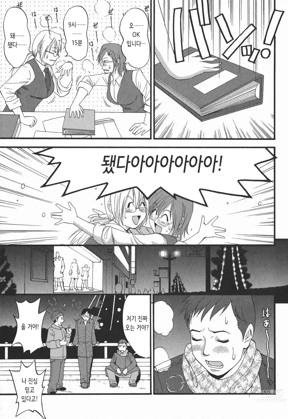 Page 40 of doujinshi 하나 씨의 휴일 2