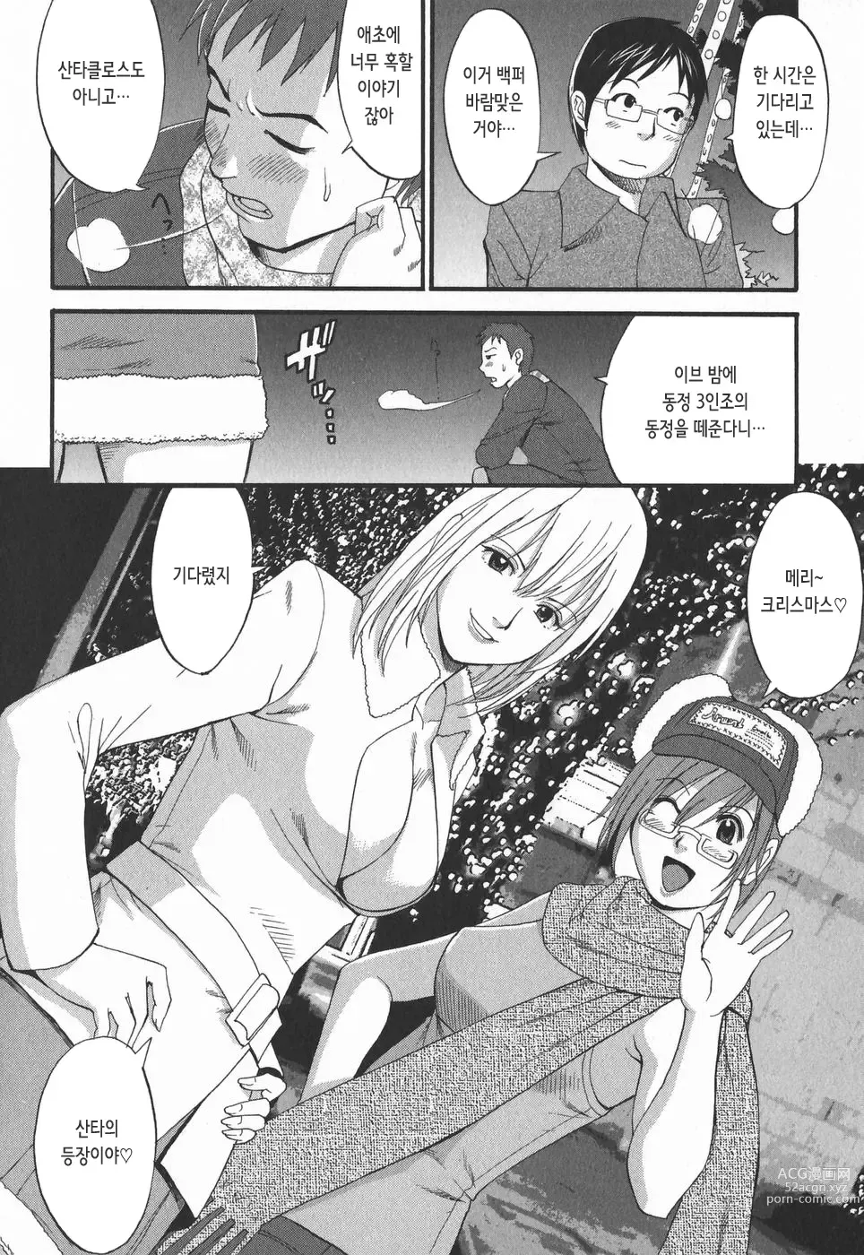 Page 41 of doujinshi 하나 씨의 휴일 2